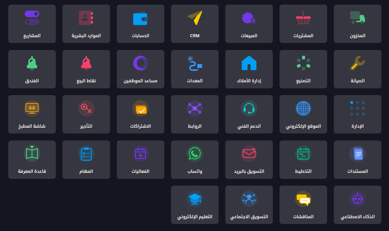 Falcon Cloud ERP